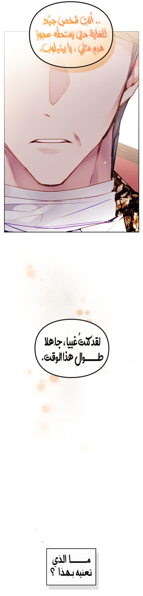 Death Is The Only Ending For The Villainess: Chapter 96 - Page 14