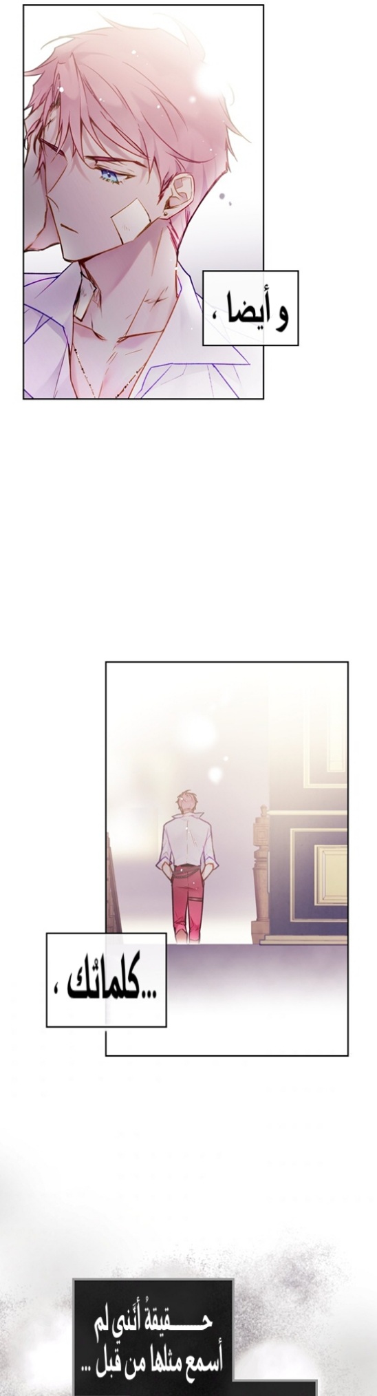 Death Is The Only Ending For The Villainess: Chapter 96 - Page 17