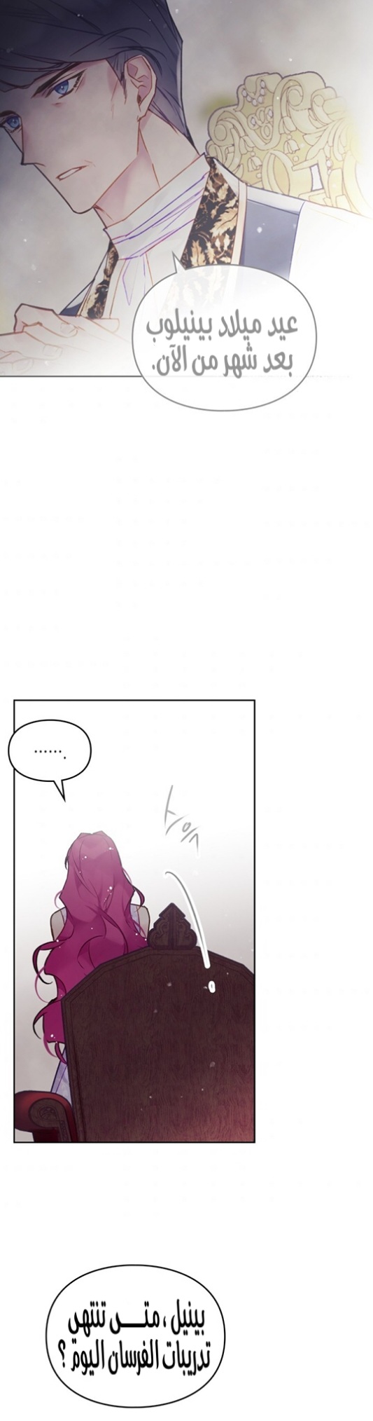 Death Is The Only Ending For The Villainess: Chapter 96 - Page 27