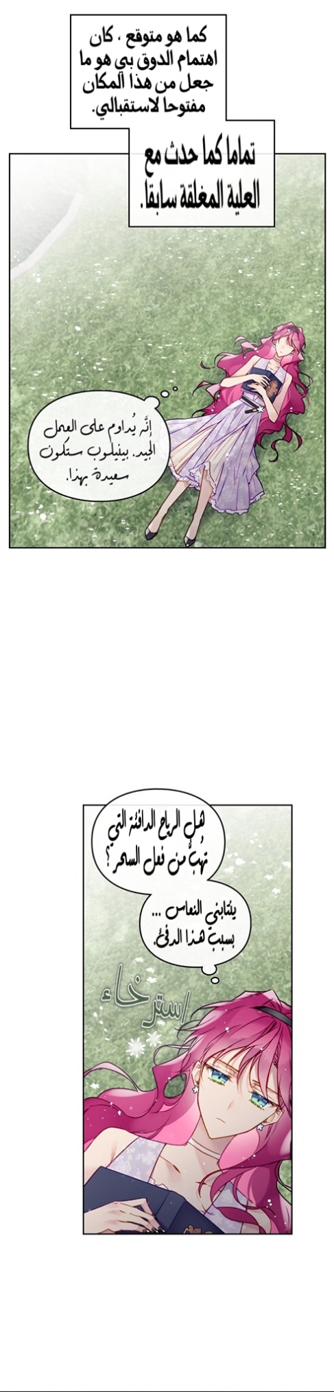 Death Is The Only Ending For The Villainess: Chapter 97 - Page 4