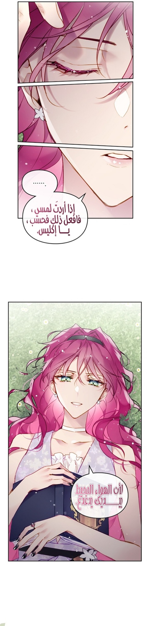 Death Is The Only Ending For The Villainess: Chapter 97 - Page 7