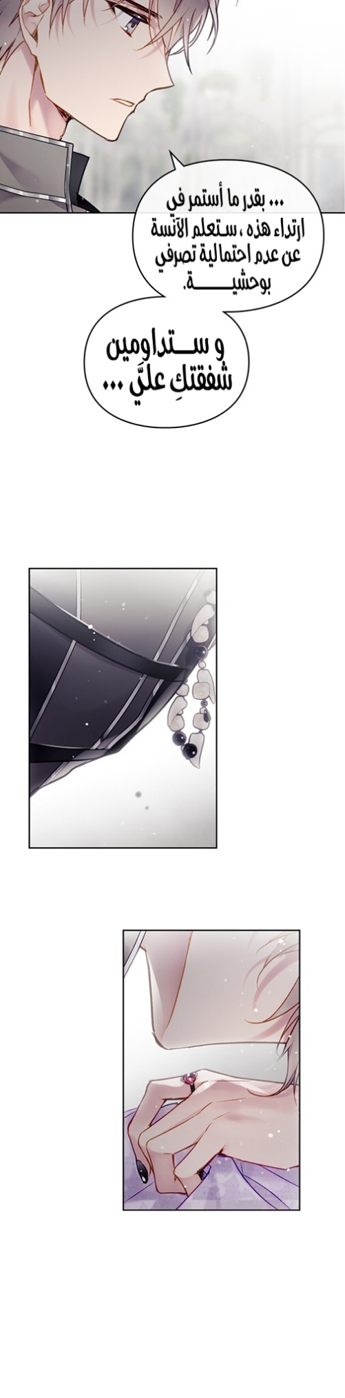 Death Is The Only Ending For The Villainess: Chapter 97 - Page 27