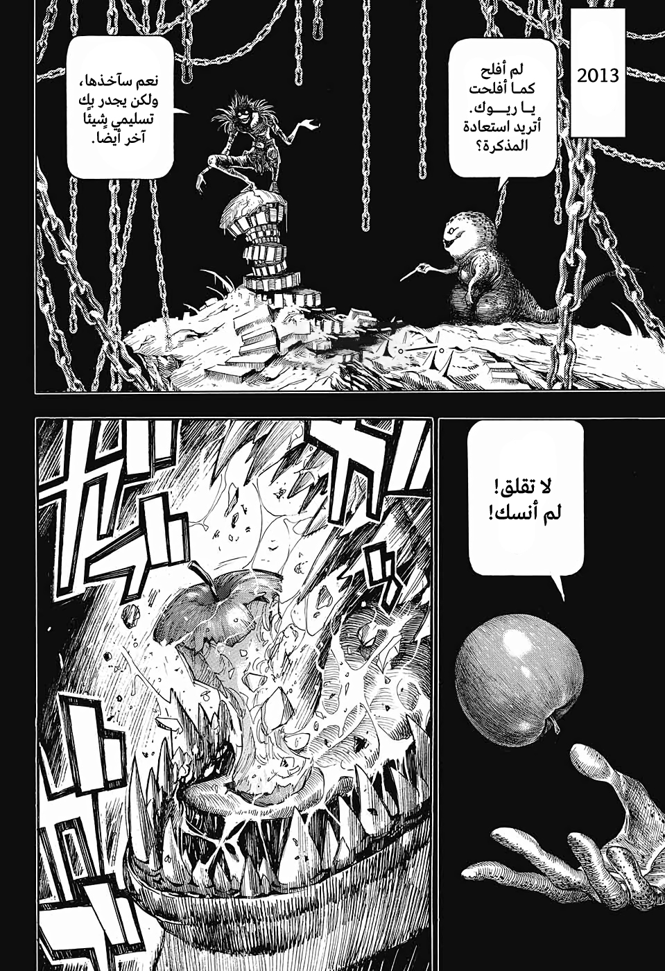 Death Note: Tokubetsu Yomikiri: Chapter 0 - Page 2