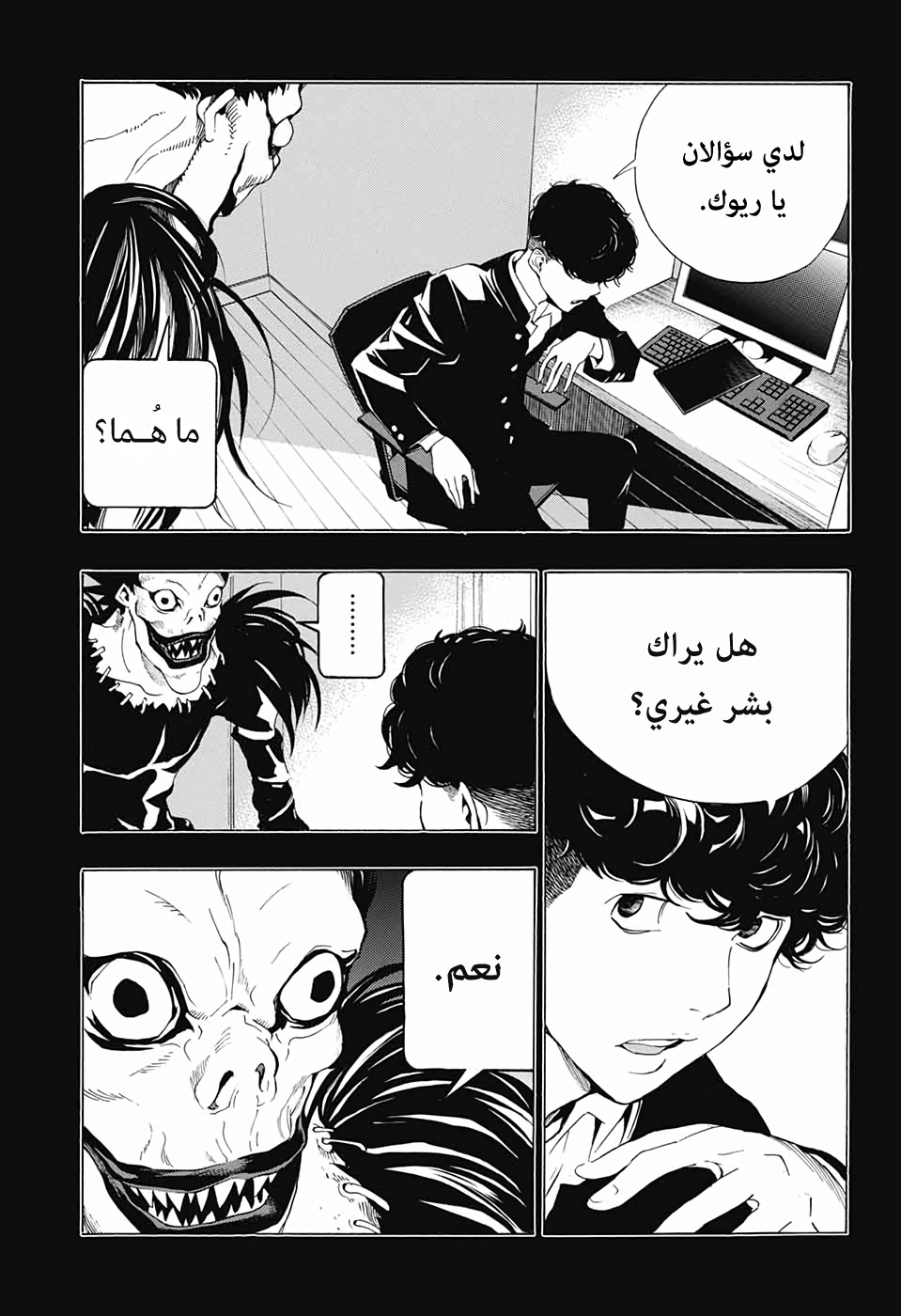 Death Note: Tokubetsu Yomikiri: Chapter 0 - Page 25