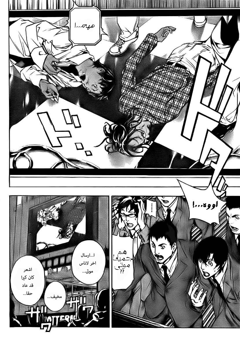Death Note One-Shot: Chapter 0 - Page 34