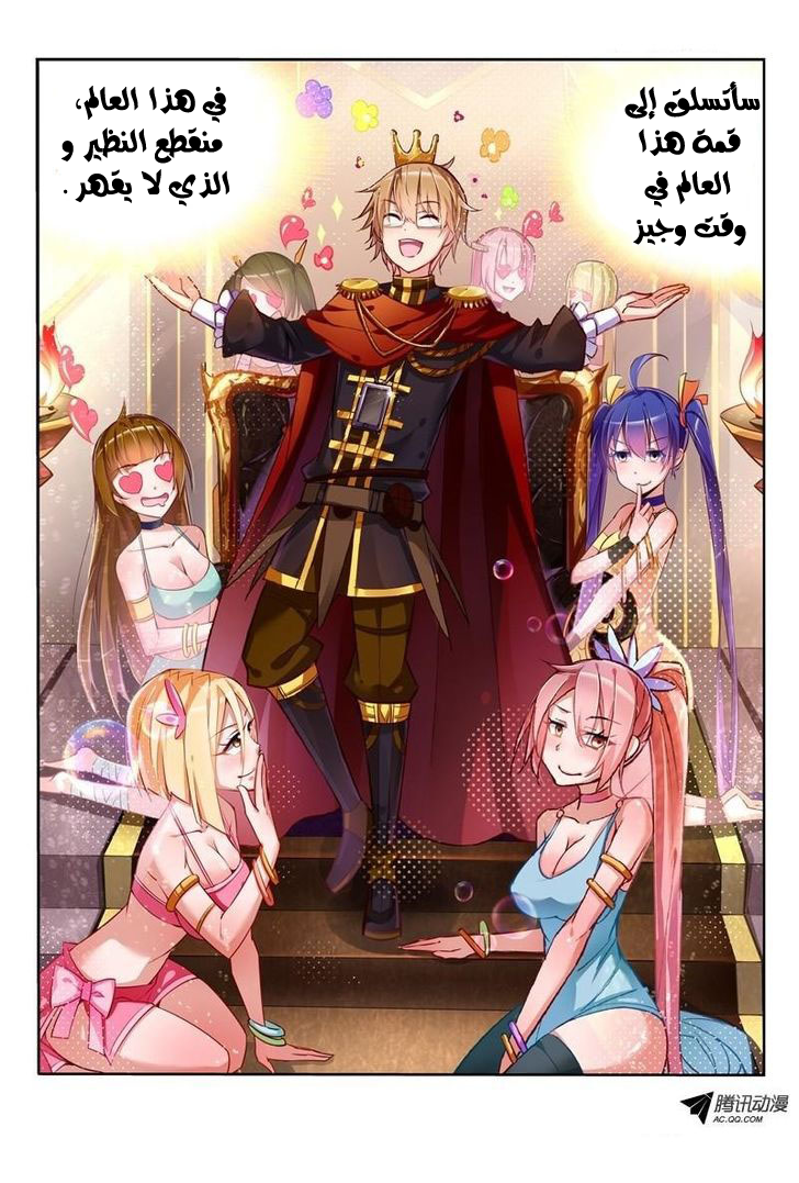 demon spirit seed manual: Chapter 1 - Page 10