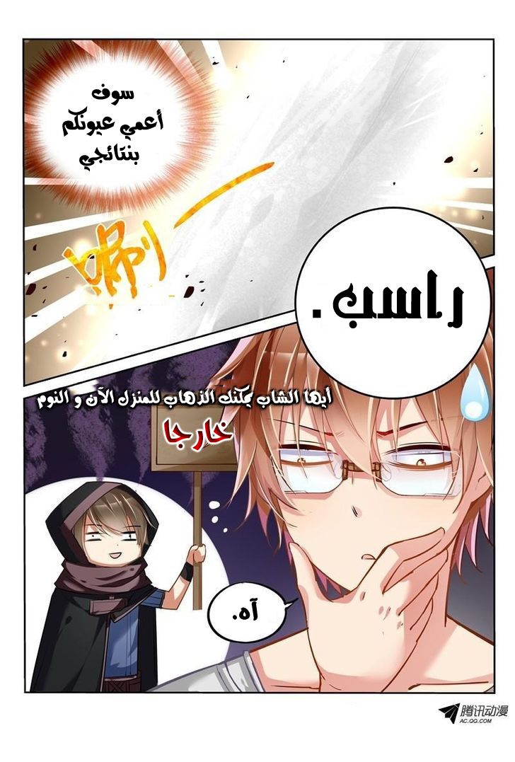 demon spirit seed manual: Chapter 1 - Page 14