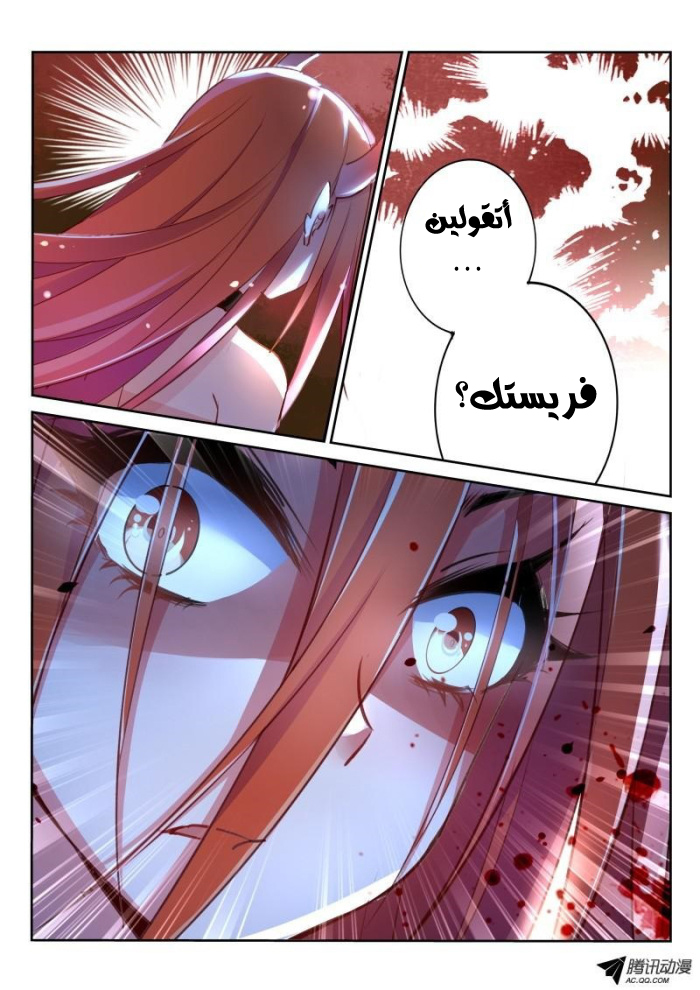 demon spirit seed manual: Chapter 10 - Page 10