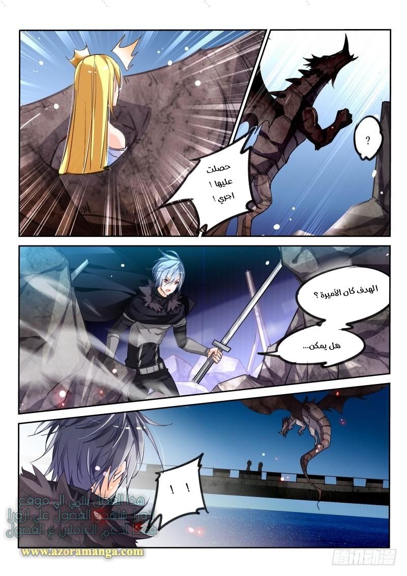 demon spirit seed manual: Chapter 101 - Page 6