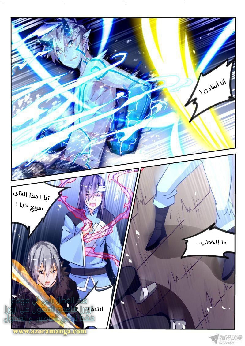 demon spirit seed manual: Chapter 102 - Page 7