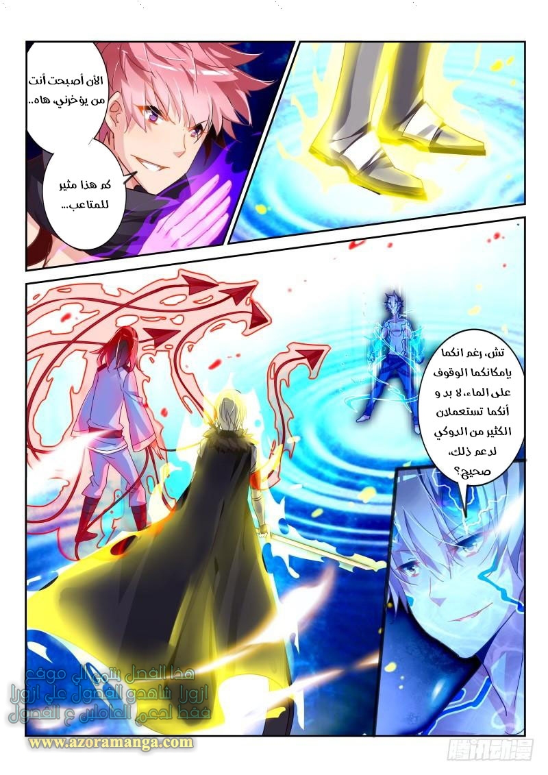demon spirit seed manual: Chapter 103 - Page 4