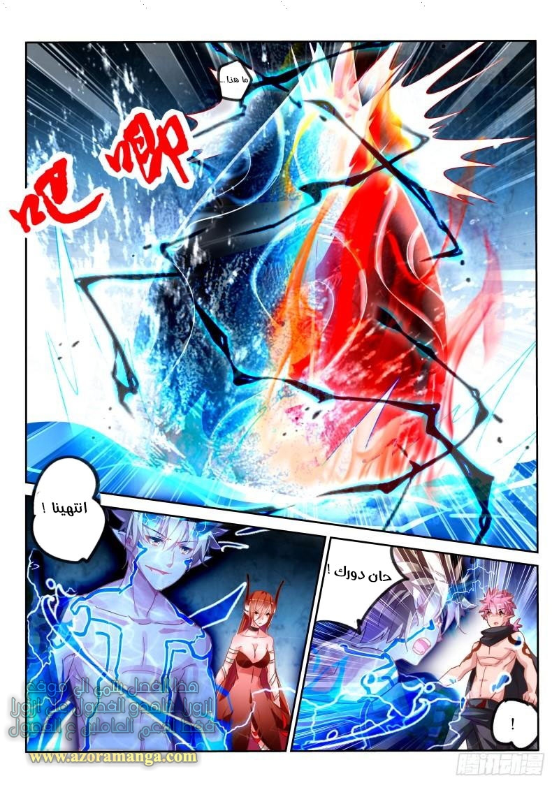 demon spirit seed manual: Chapter 103 - Page 8