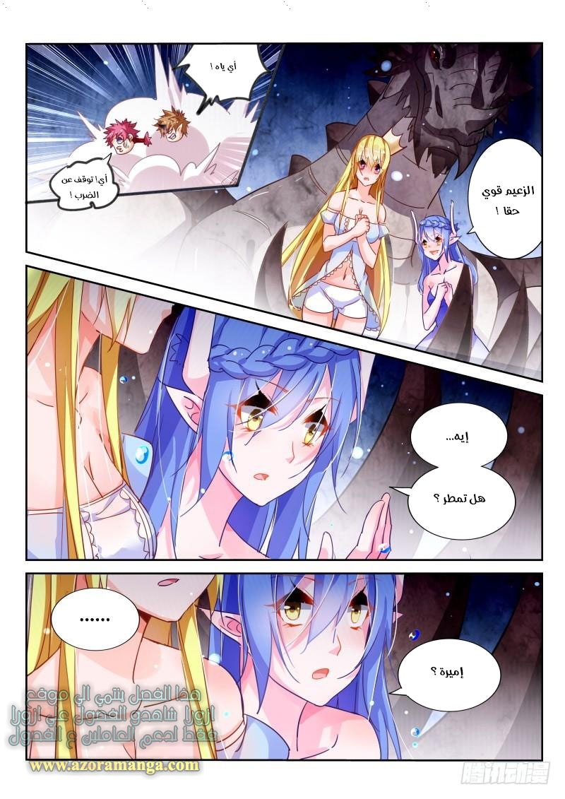 demon spirit seed manual: Chapter 103 - Page 9