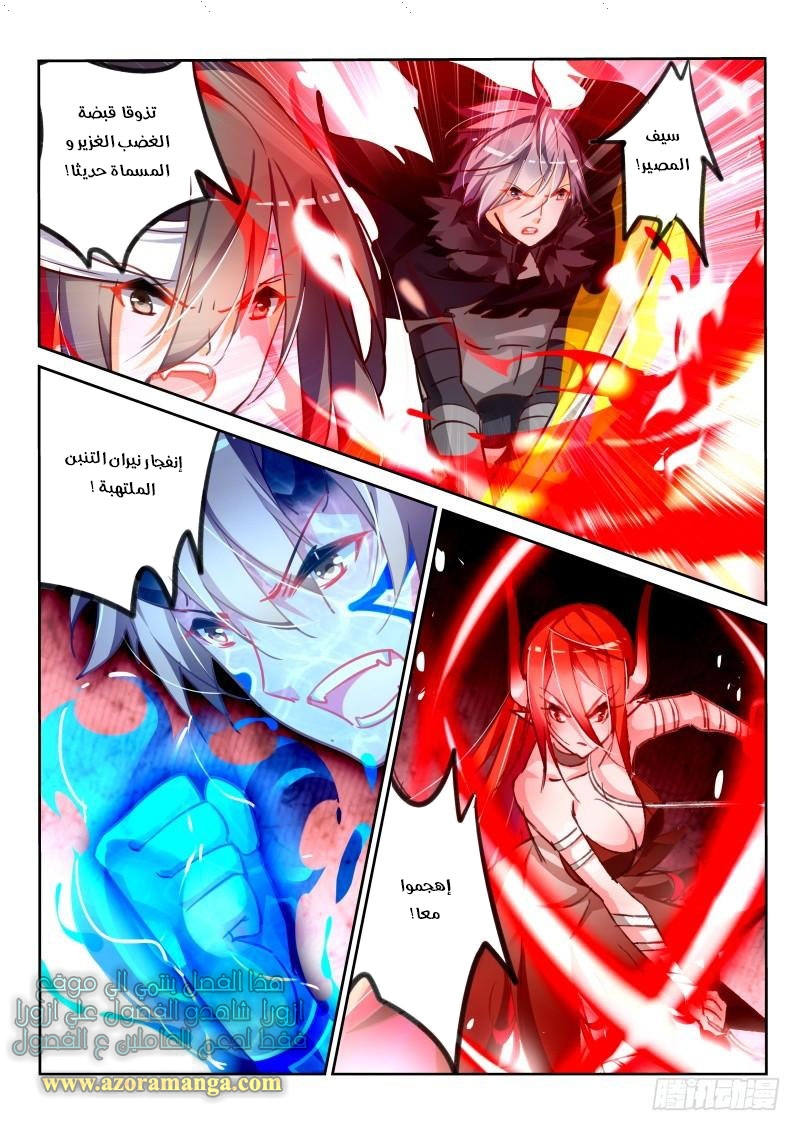 demon spirit seed manual: Chapter 104 - Page 7