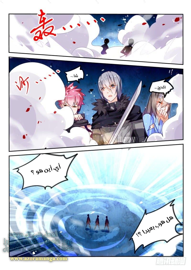 demon spirit seed manual: Chapter 104 - Page 9