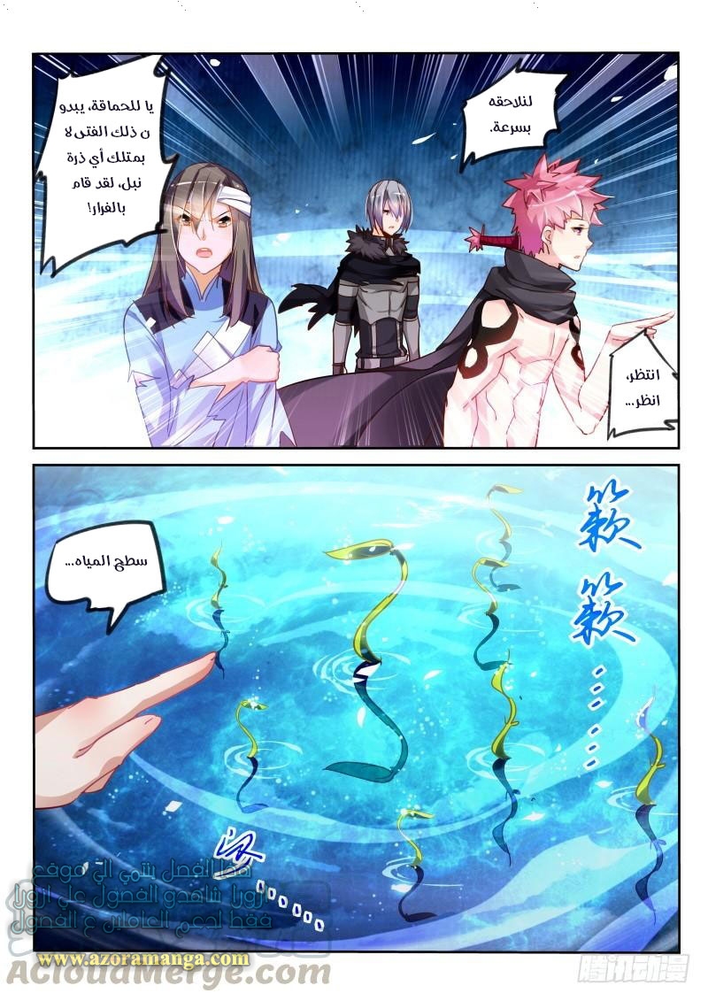 demon spirit seed manual: Chapter 105 - Page 2