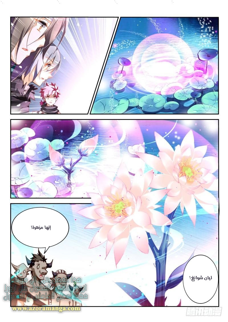 demon spirit seed manual: Chapter 105 - Page 5