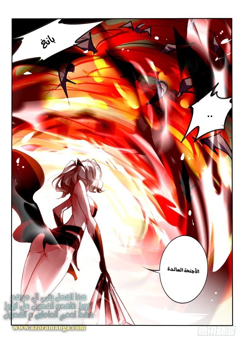demon spirit seed manual: Chapter 109 - Page 7