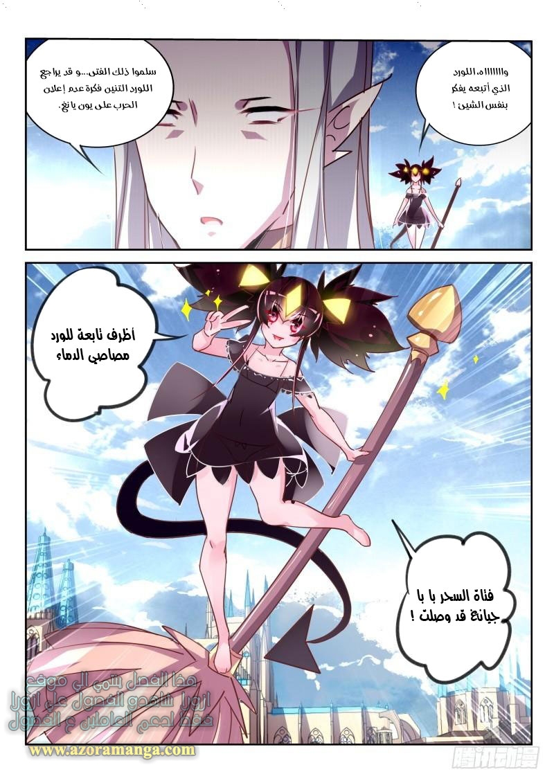 demon spirit seed manual: Chapter 110 - Page 10