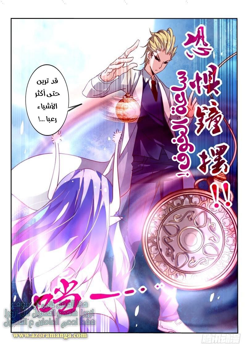demon spirit seed manual: Chapter 115 - Page 8