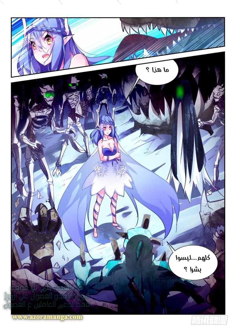 demon spirit seed manual: Chapter 116 - Page 7