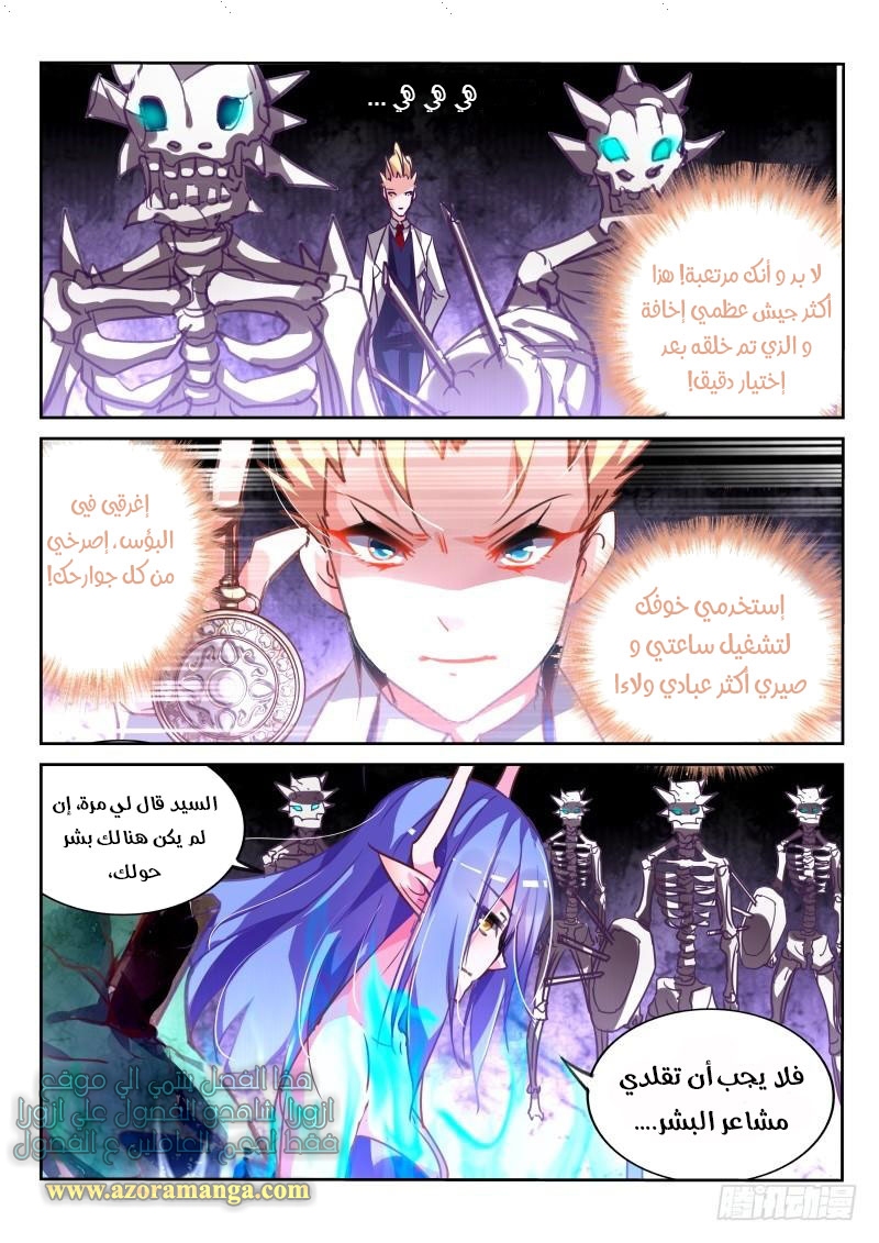 demon spirit seed manual: Chapter 116 - Page 8