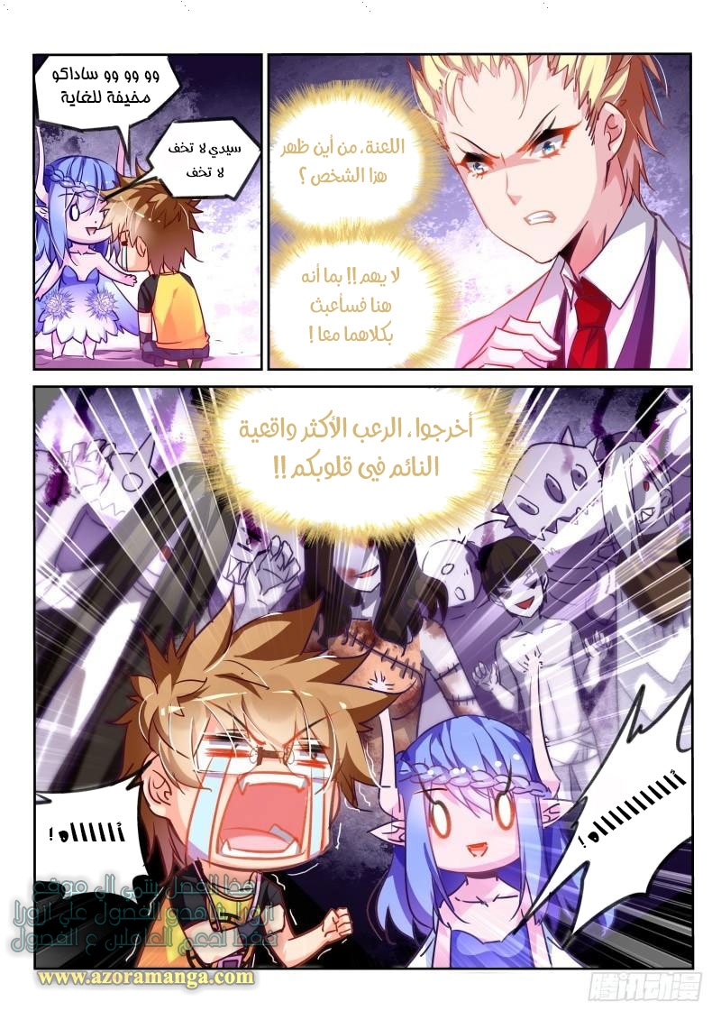 demon spirit seed manual: Chapter 118 - Page 3