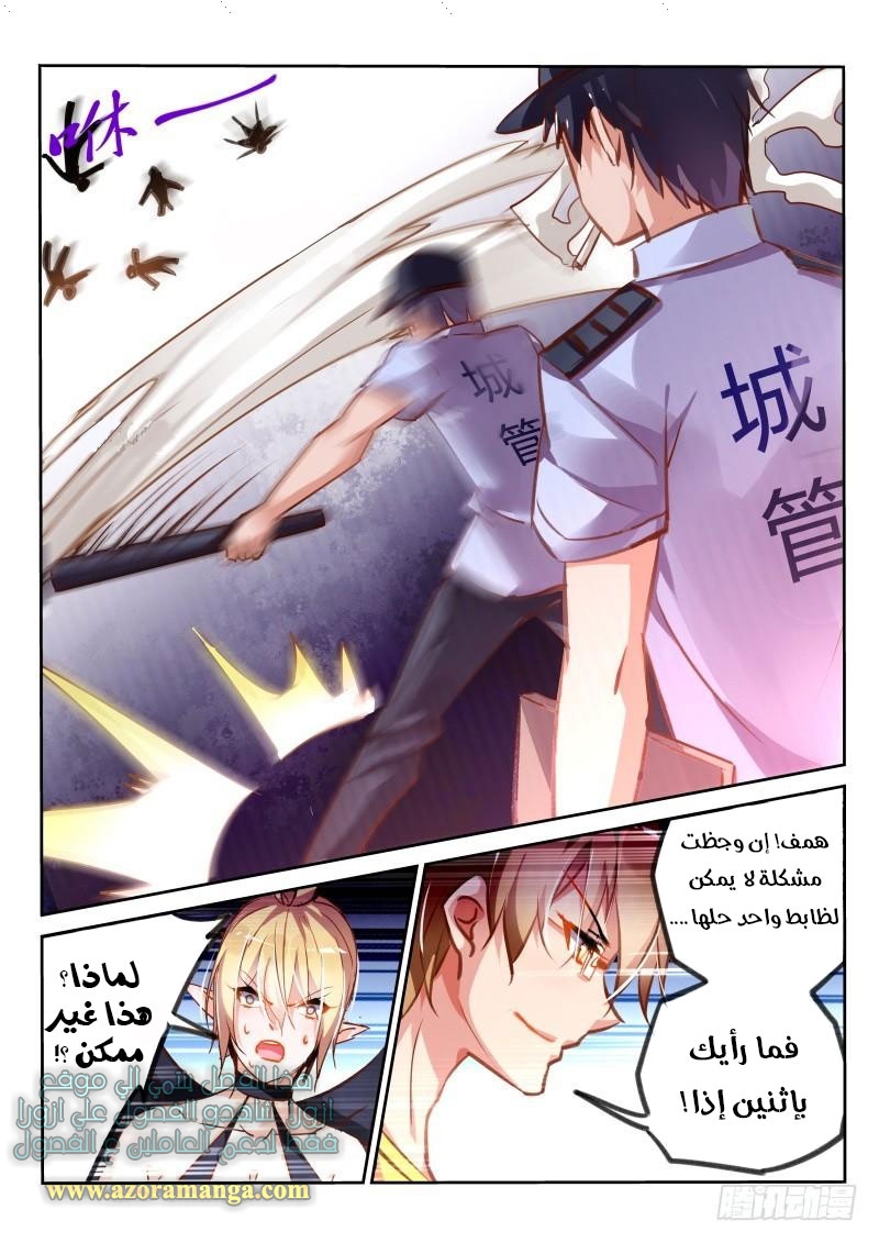 demon spirit seed manual: Chapter 119 - Page 10