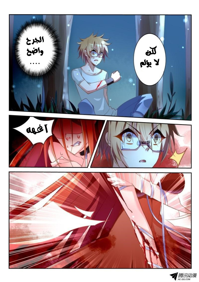 demon spirit seed manual: Chapter 15 - Page 3