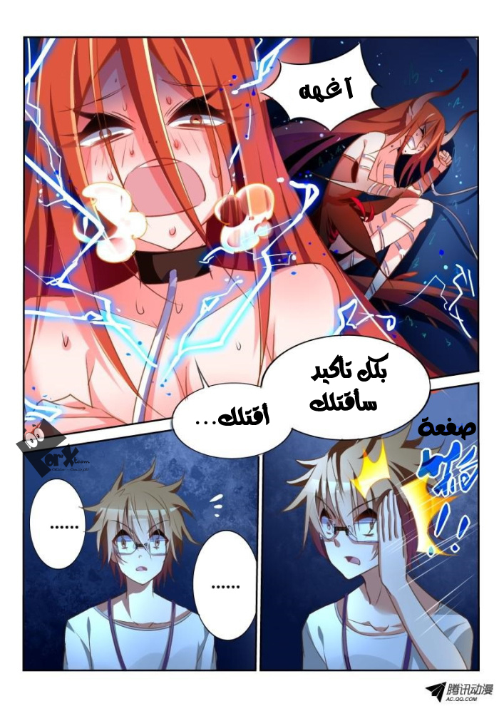 demon spirit seed manual: Chapter 15 - Page 6