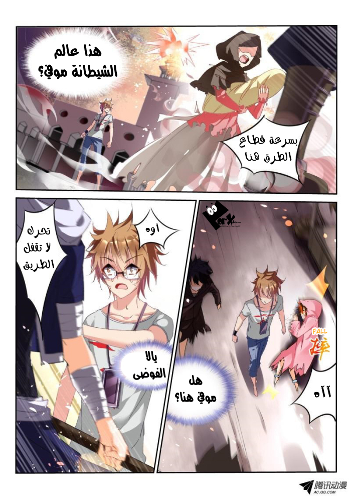 demon spirit seed manual: Chapter 18 - Page 4