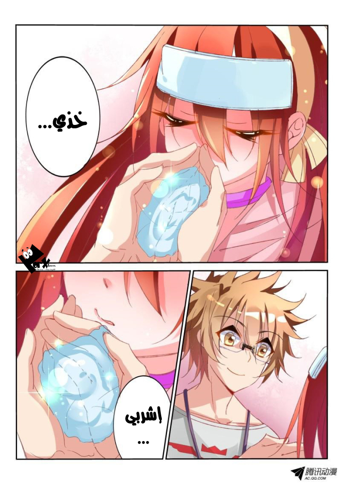 demon spirit seed manual: Chapter 18 - Page 10