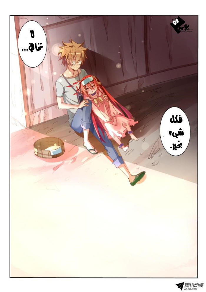 demon spirit seed manual: Chapter 18 - Page 11