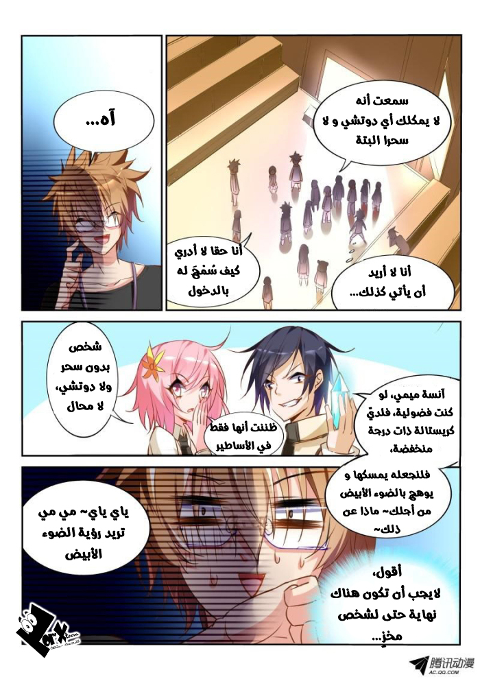 demon spirit seed manual: Chapter 21 - Page 4