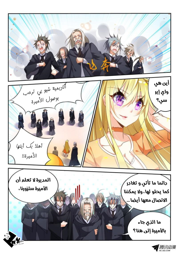 demon spirit seed manual: Chapter 23 - Page 2