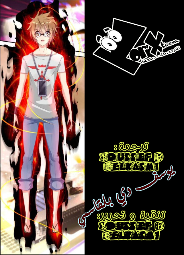 demon spirit seed manual: Chapter 26 - Page 2