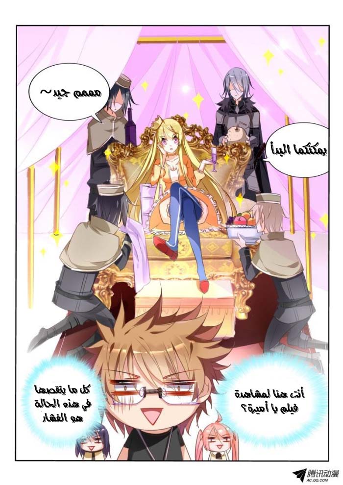 demon spirit seed manual: Chapter 26 - Page 4