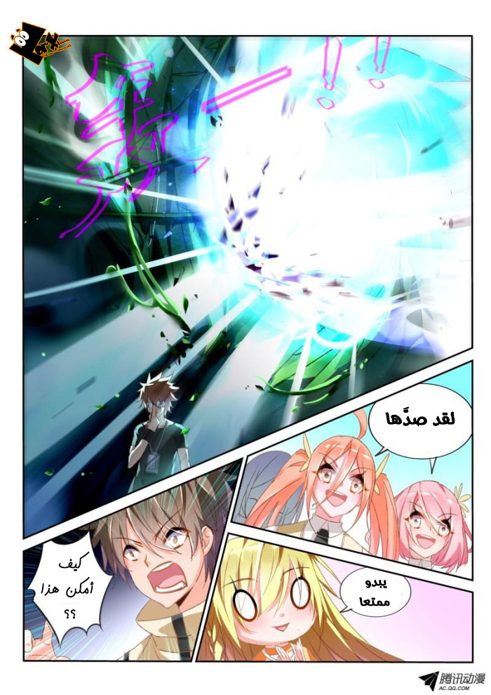 demon spirit seed manual: Chapter 27 - Page 11