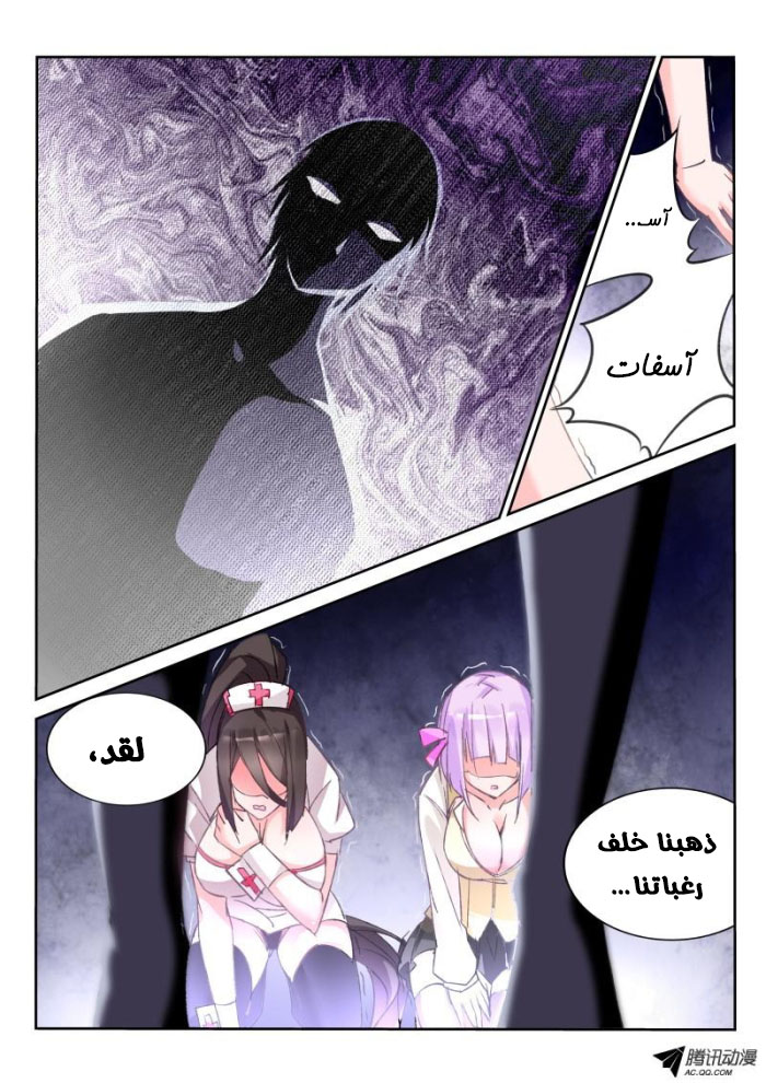 demon spirit seed manual: Chapter 29 - Page 10