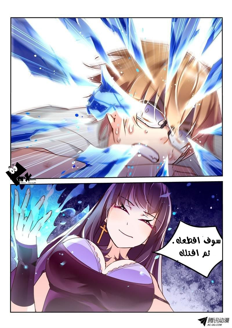 demon spirit seed manual: Chapter 3 - Page 9