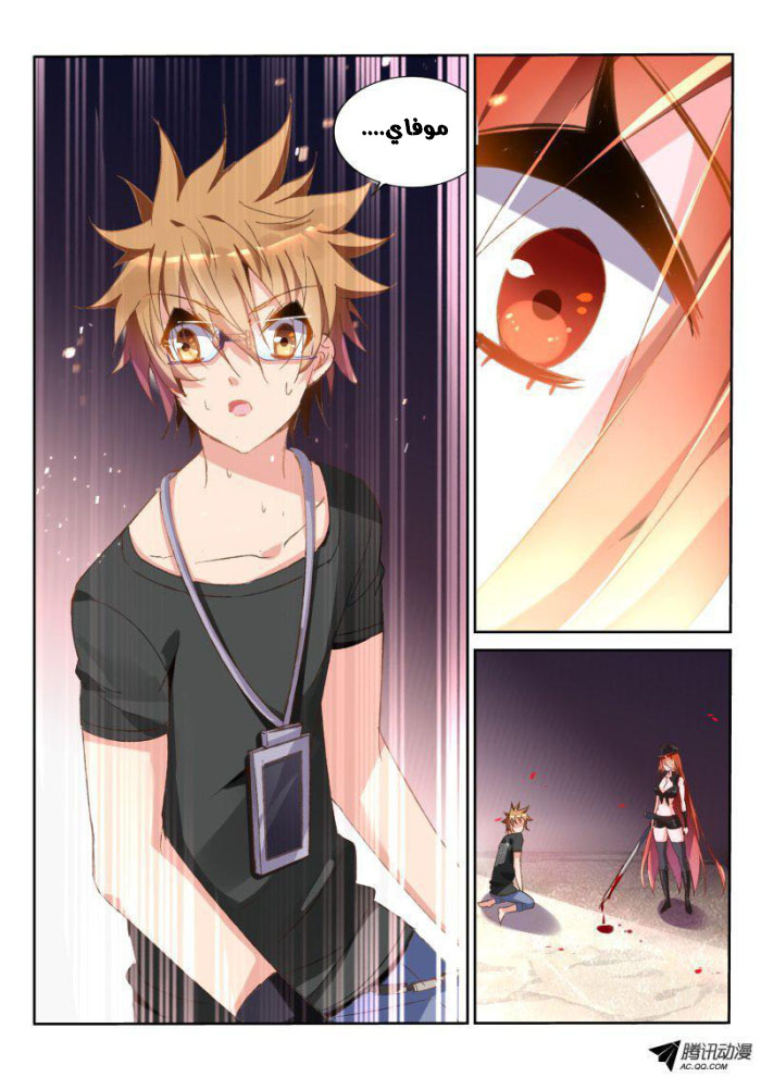 demon spirit seed manual: Chapter 31 - Page 7