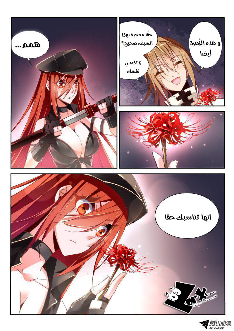 demon spirit seed manual: Chapter 33 - Page 2
