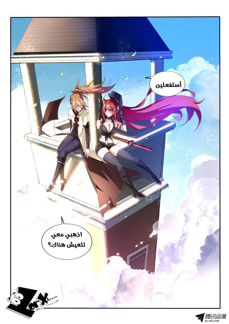 demon spirit seed manual: Chapter 34 - Page 6