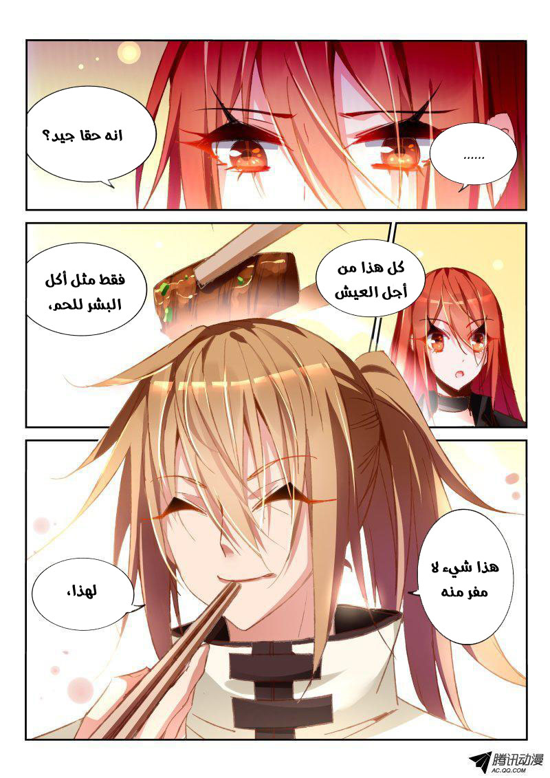 demon spirit seed manual: Chapter 34 - Page 9