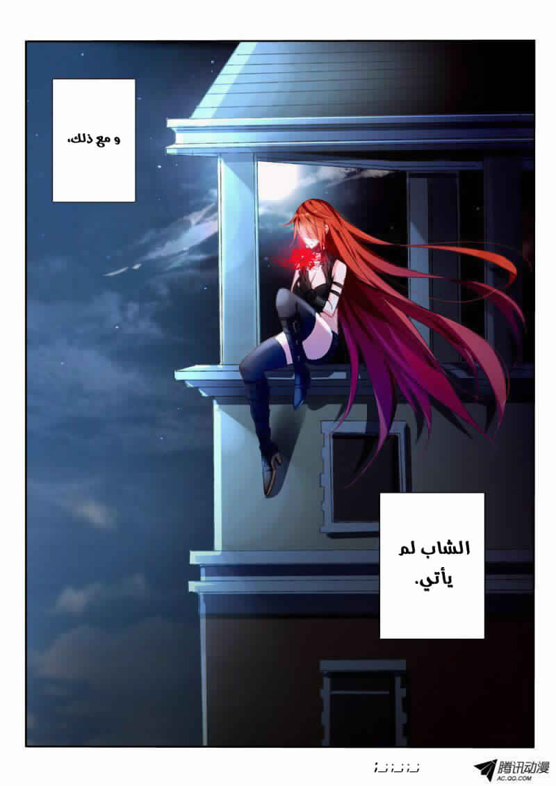 demon spirit seed manual: Chapter 35 - Page 10