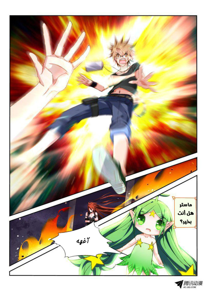 demon spirit seed manual: Chapter 36 - Page 9