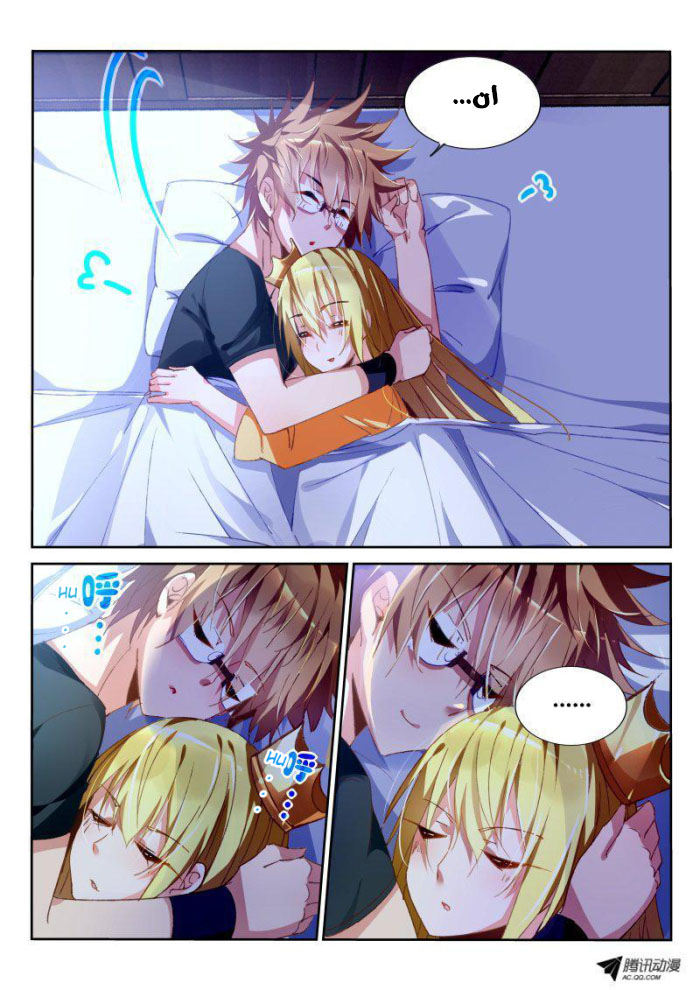 demon spirit seed manual: Chapter 38 - Page 5