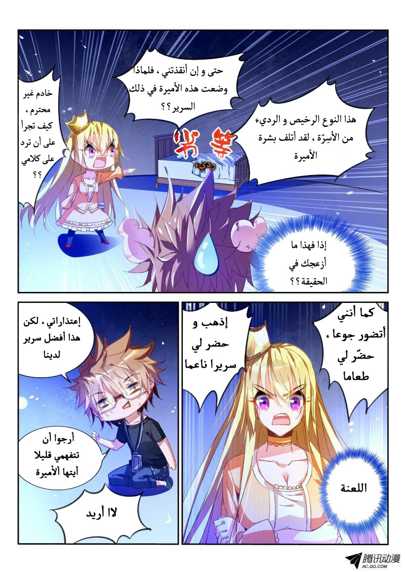 demon spirit seed manual: Chapter 39 - Page 3
