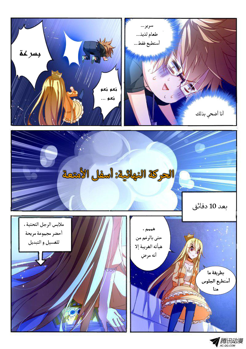 demon spirit seed manual: Chapter 39 - Page 4