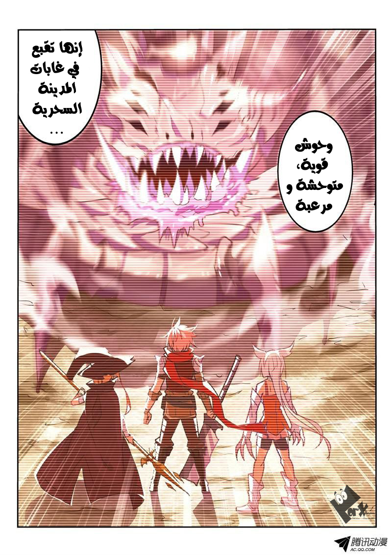 demon spirit seed manual: Chapter 4 - Page 6